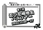バスツアーのしおりをダウンロード出来ます