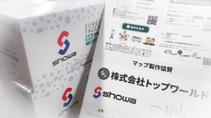 #尼崎スタンプラリー 参加者全員に「マスク」のプレゼント！