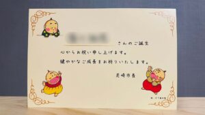 全国誰でも、尼崎で出生届を出すと、尼子騒兵衛先生オリジナルイラストのバースデーカードがもらえるらしい。