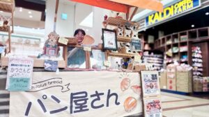 ベーカリーレーブ