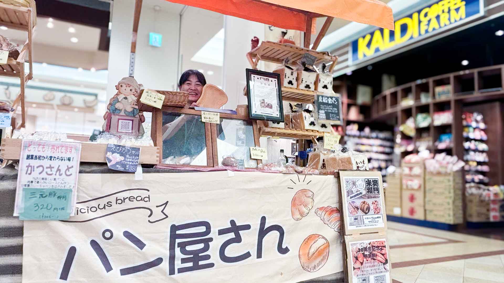 ベーカリーレーブ