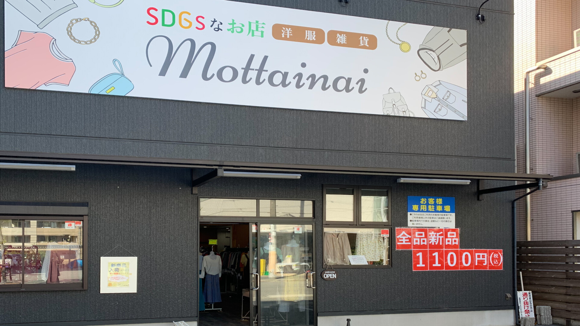 SDGsなお店Mottainai