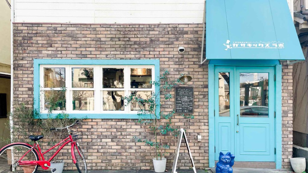 ガサキックス ラボ