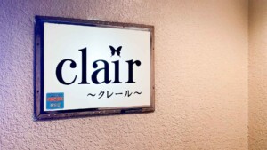 スナック clair