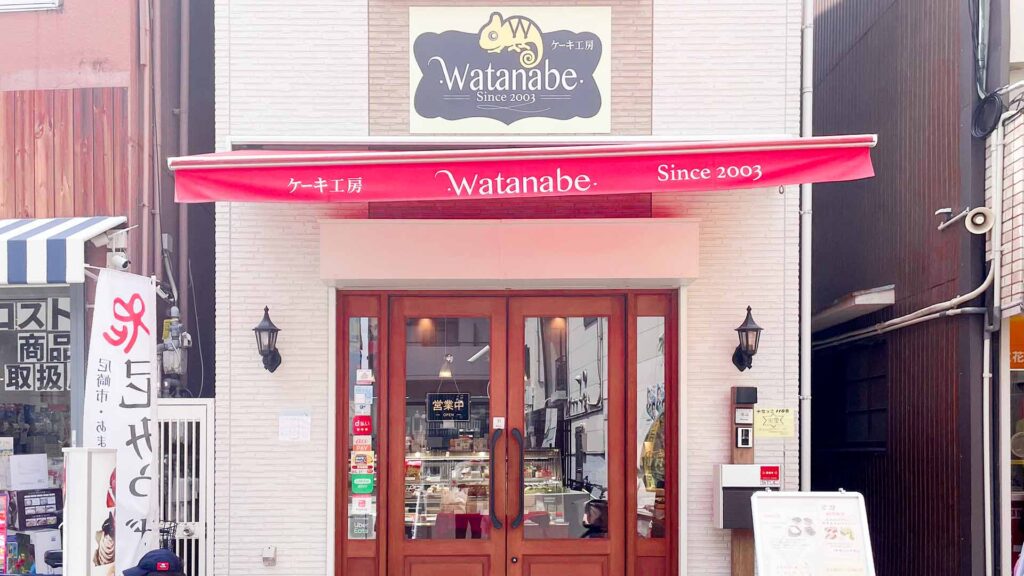 ケーキ工房Watanabe