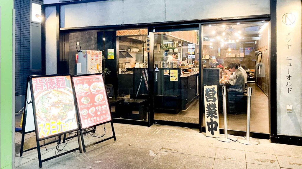 メンヤ　ニューオルド