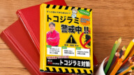 【尼崎発】信頼できるトコジラミ駆除のプロが書いた電子書籍がAmazon Kindleで登場！