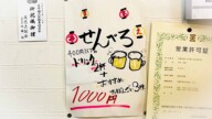 【随時追加】尼崎のせんべろ、ご存じの方教えて！