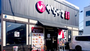 からやま 尼崎下坂部店