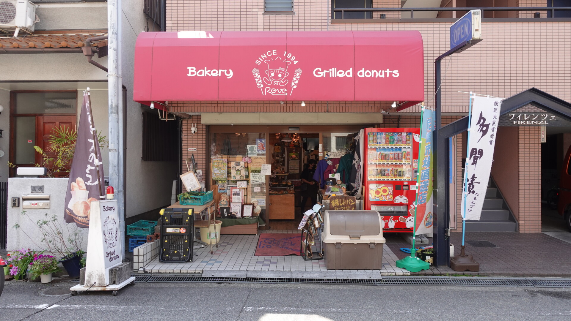 ベーカリーレーブ