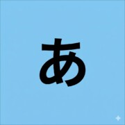 あまJのプロフィール画像